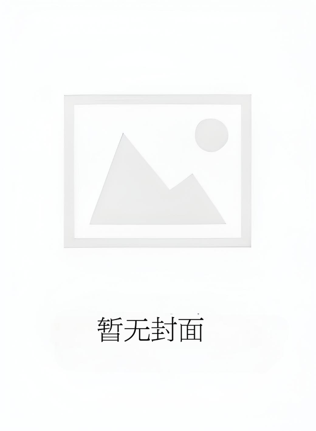 【短篇】重生八零，我不做老公和寡嫂的冤大头 作者：小说阅读