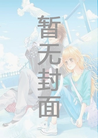 付费首发】《桂冕星河落人间》顾继霖 宁桑桑小说阅读