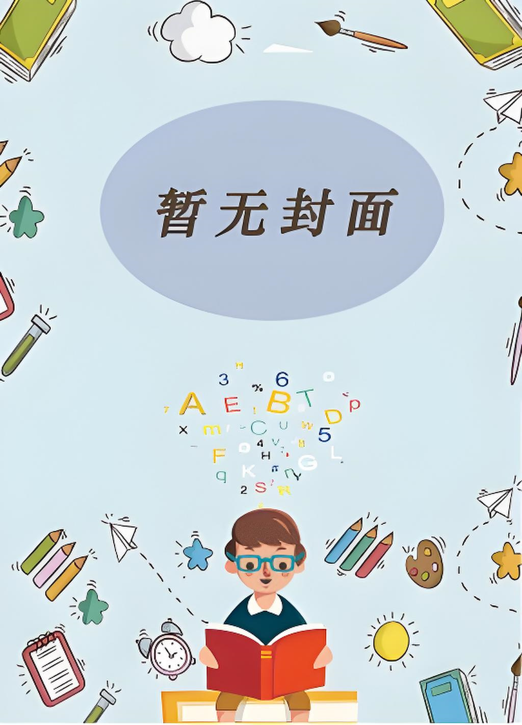 付费首发】《柳枝折尽送春风》沈轻音 楚天阔小说阅读